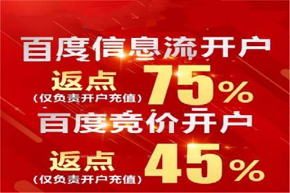 百度信息流推广与搜索引擎优化的结合实践