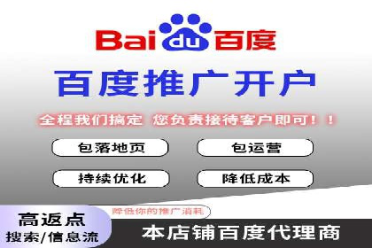 百度推广返点，助力中小企业成长